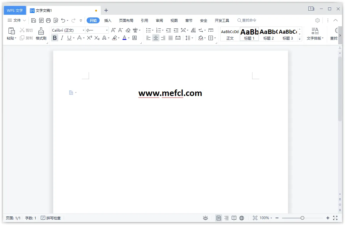 免费软件下载