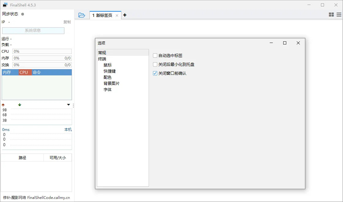 免费软件下载