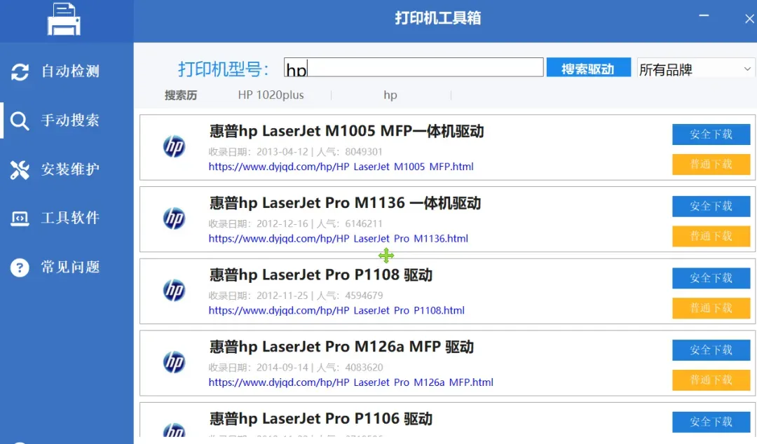 免费软件下载