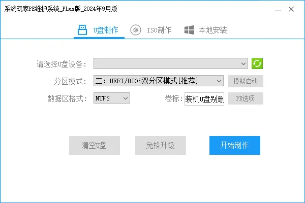 免费软件下载