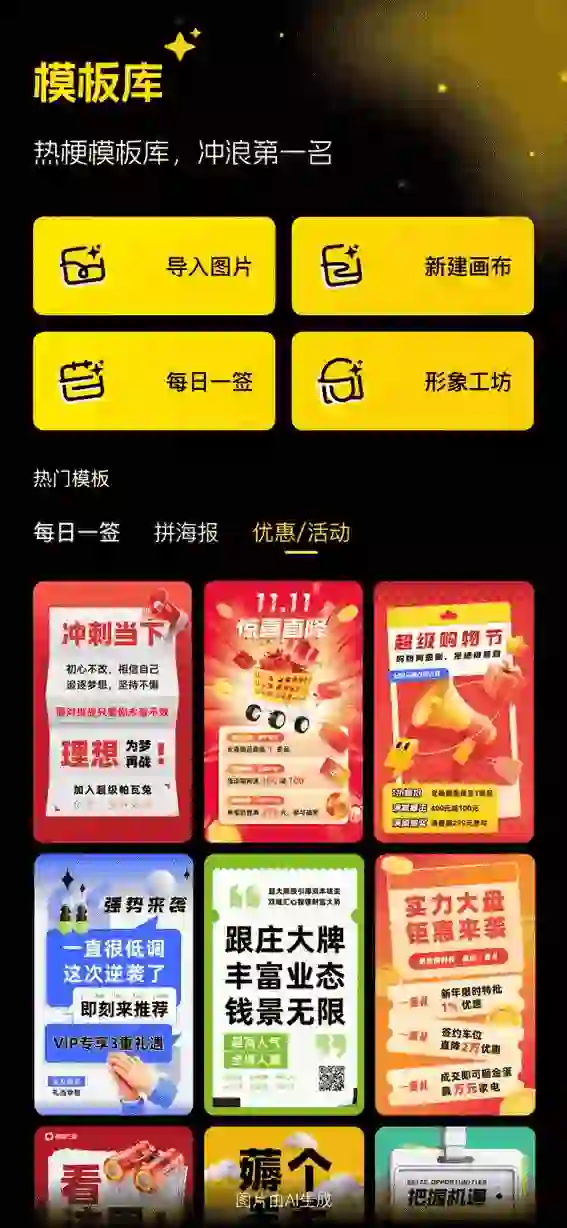 免费软件下载