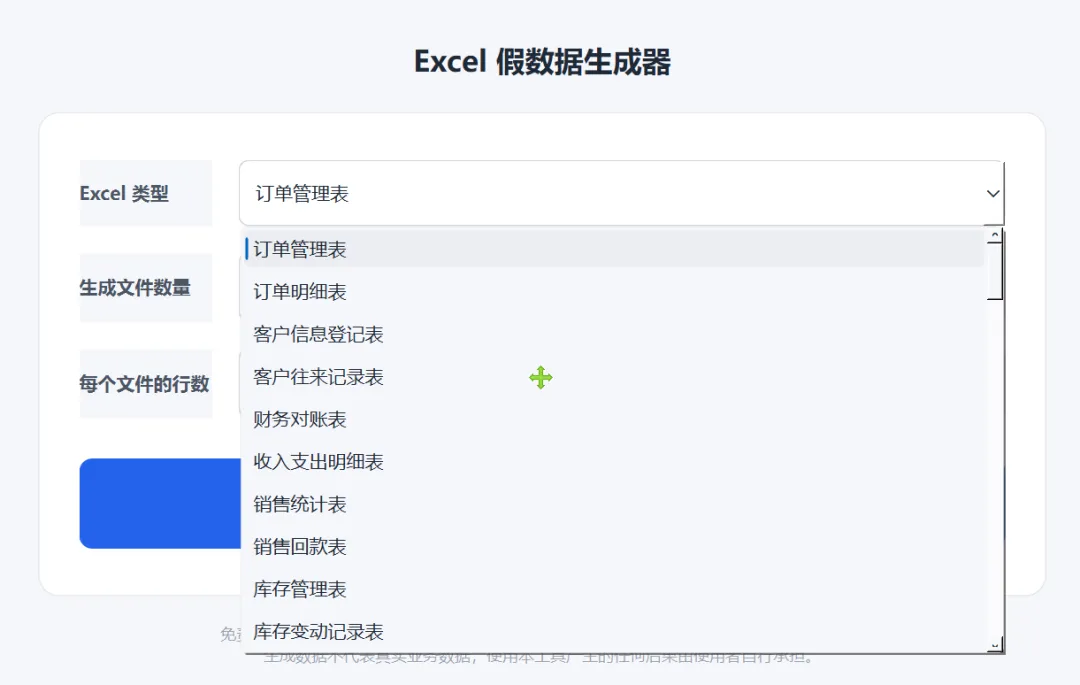 免费软件下载