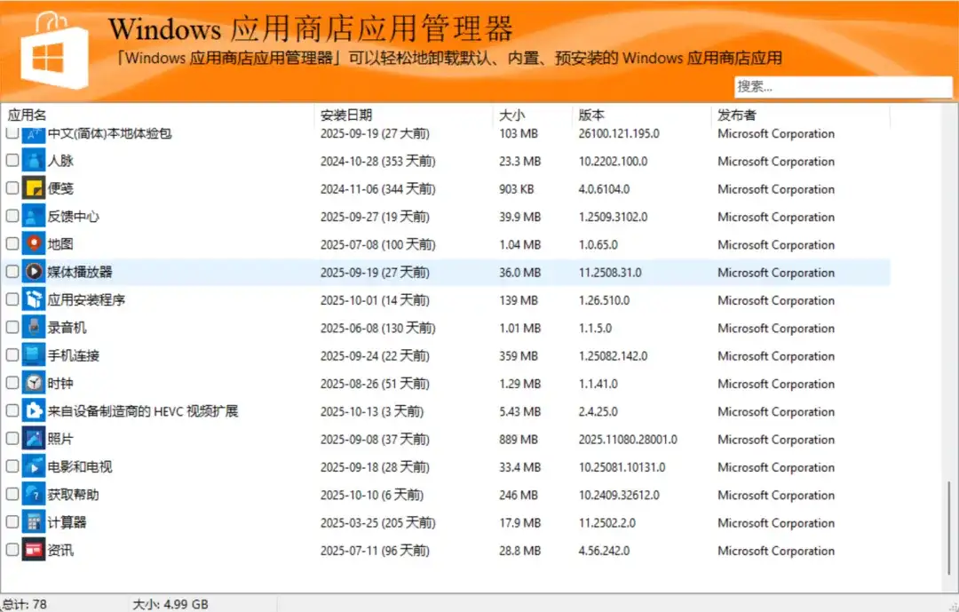 免费软件下载