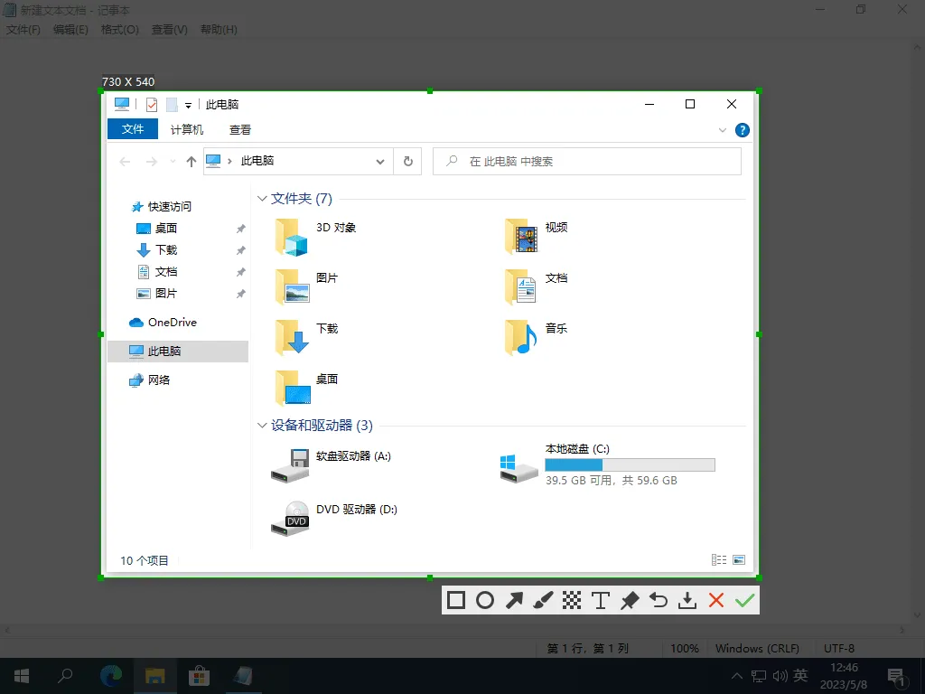 免费软件下载