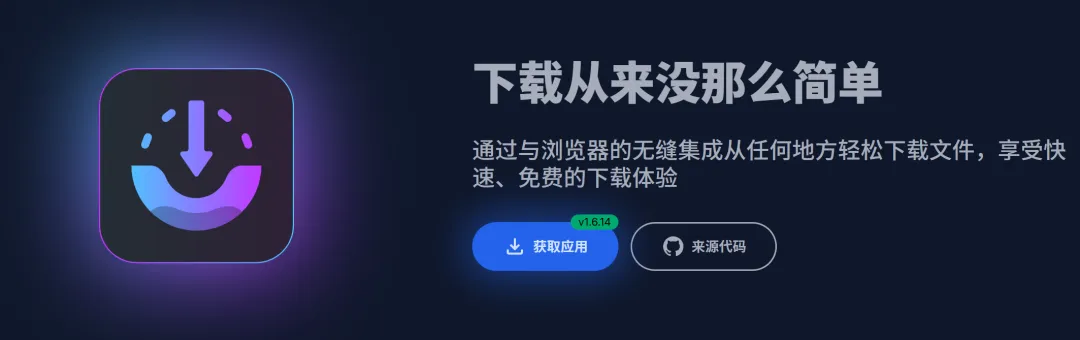 免费软件下载