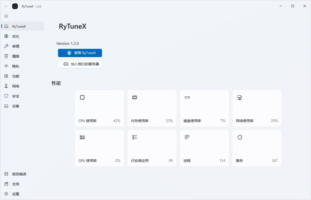 免费软件下载