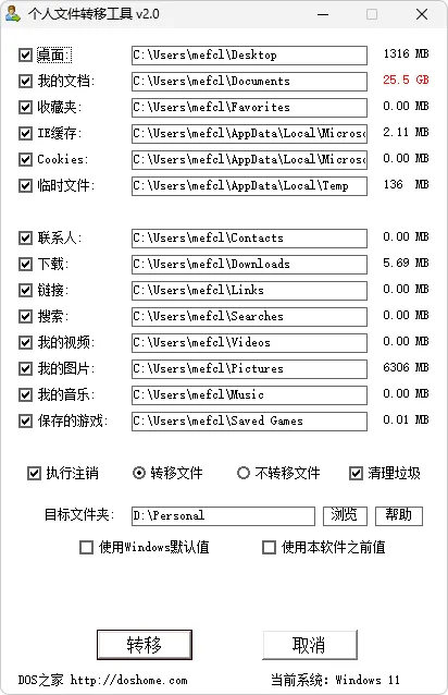 免费软件下载