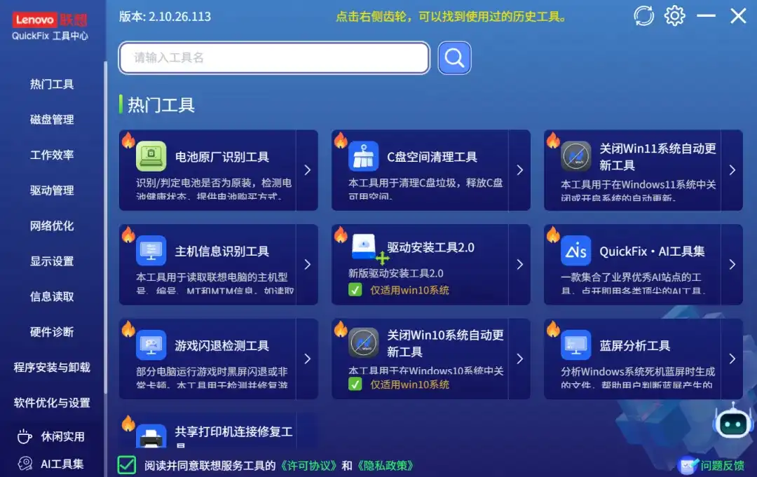 免费软件下载