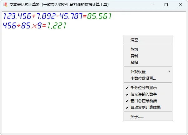 免费软件下载