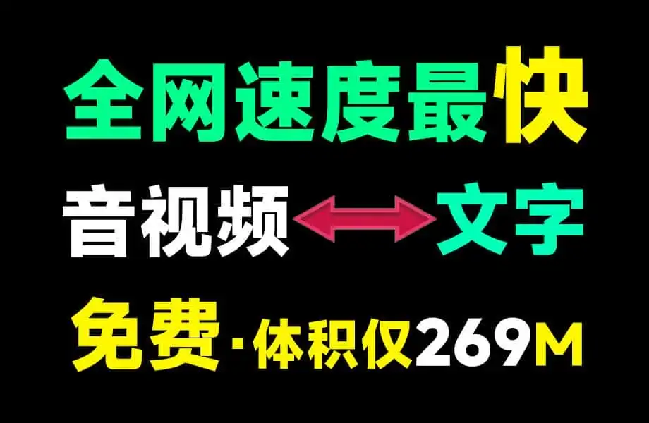 免费软件下载