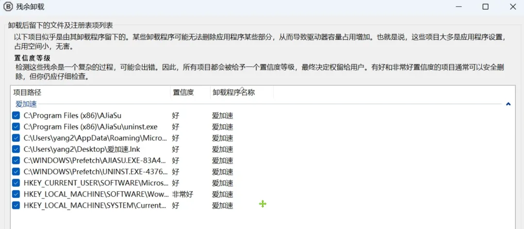 免费软件下载