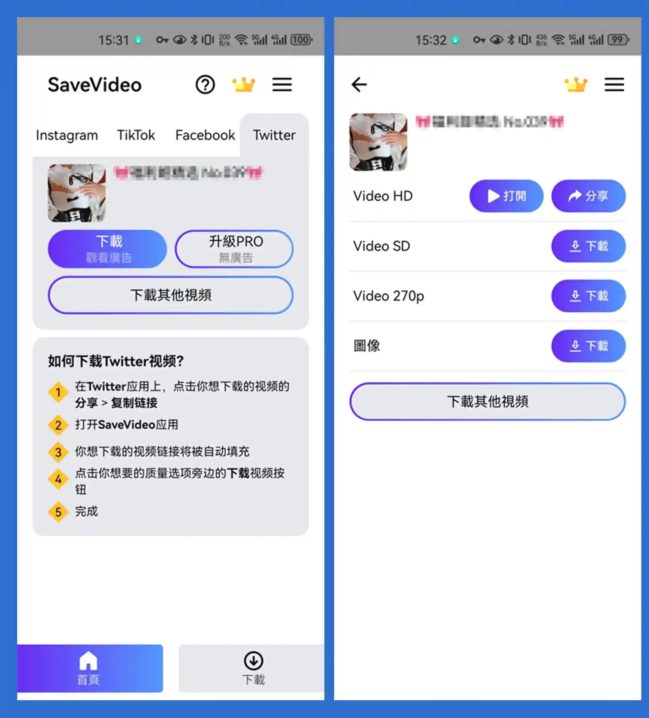 免费软件下载