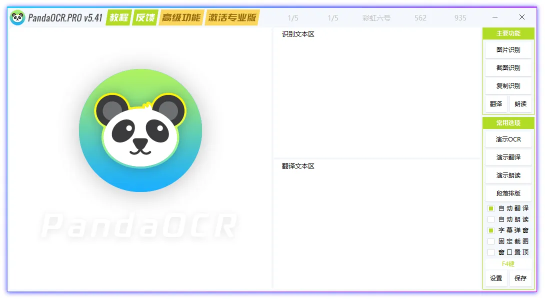 免费软件下载