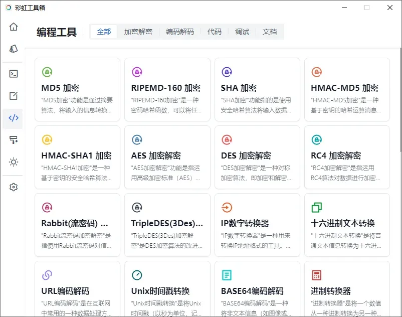 免费软件下载