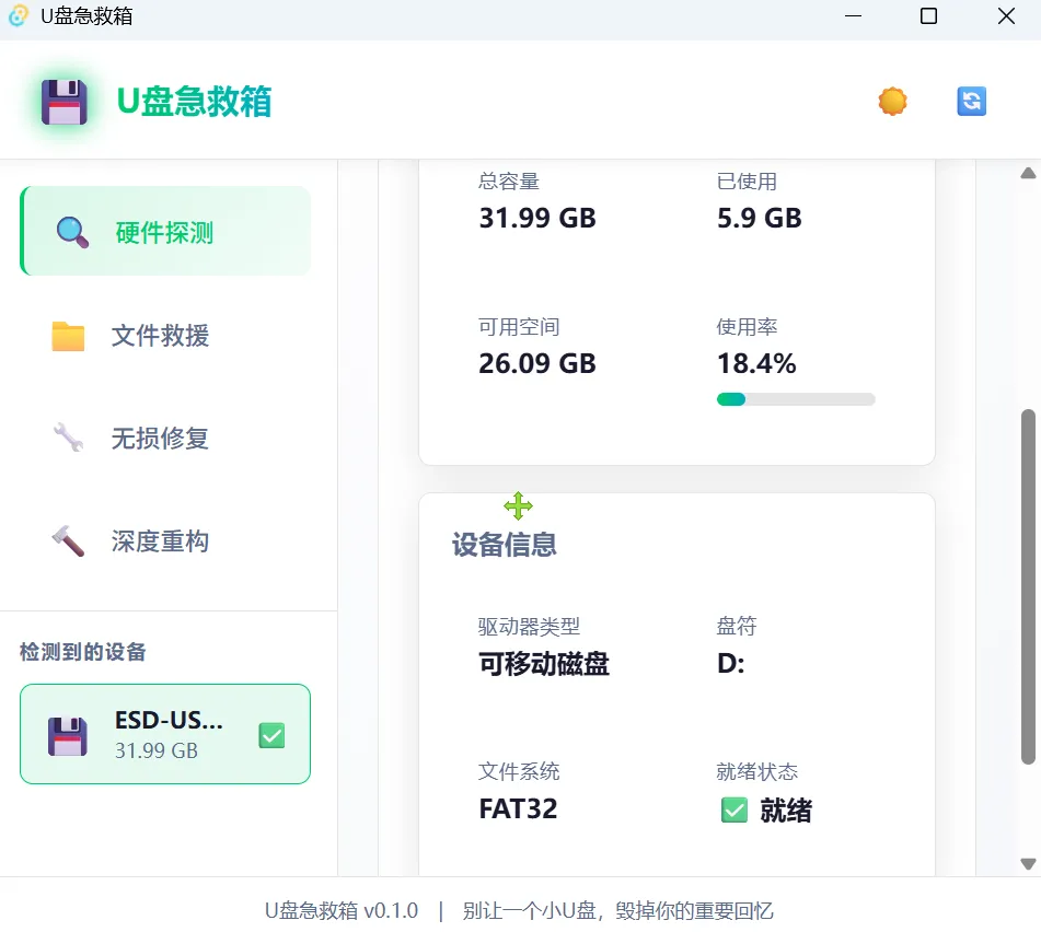 免费软件下载