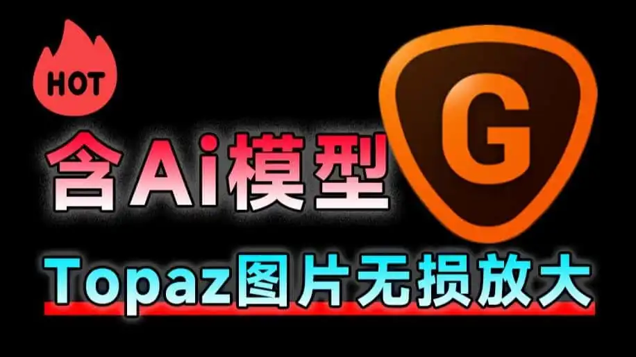 免费软件下载