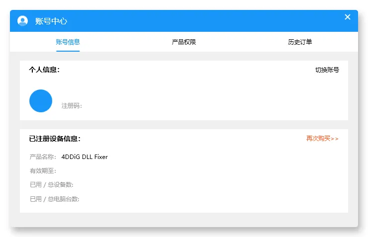 免费软件下载