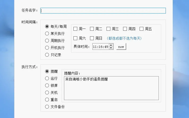 免费软件下载