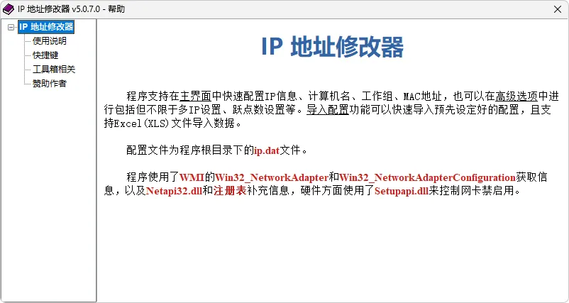 免费软件下载