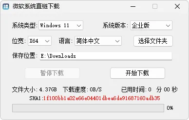 免费软件下载