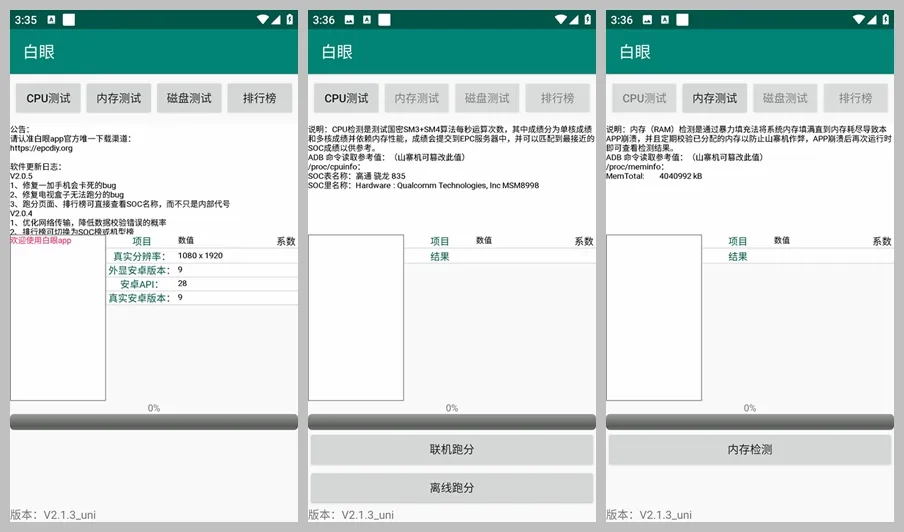 免费软件下载