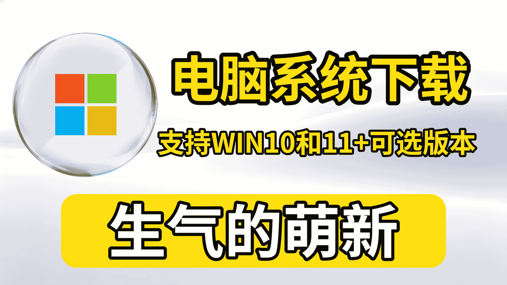 免费软件下载