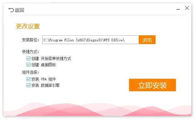 免费软件下载
