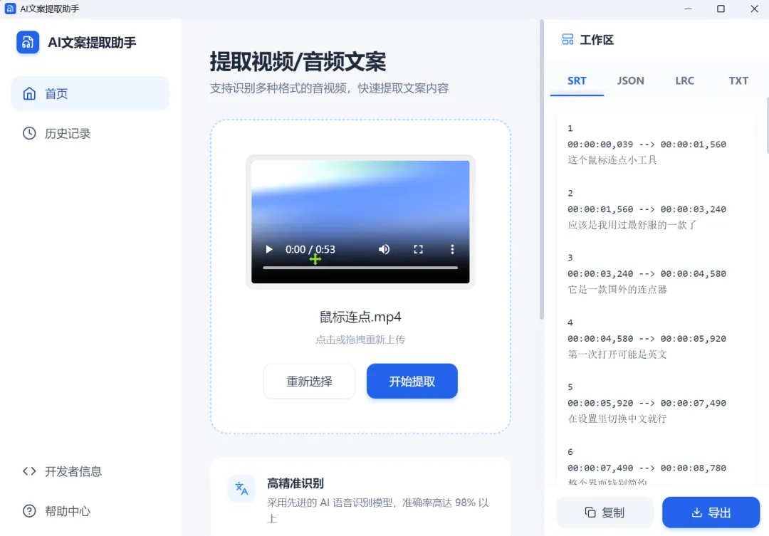 免费软件下载