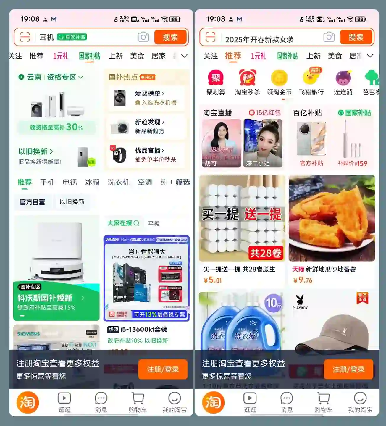 免费软件下载