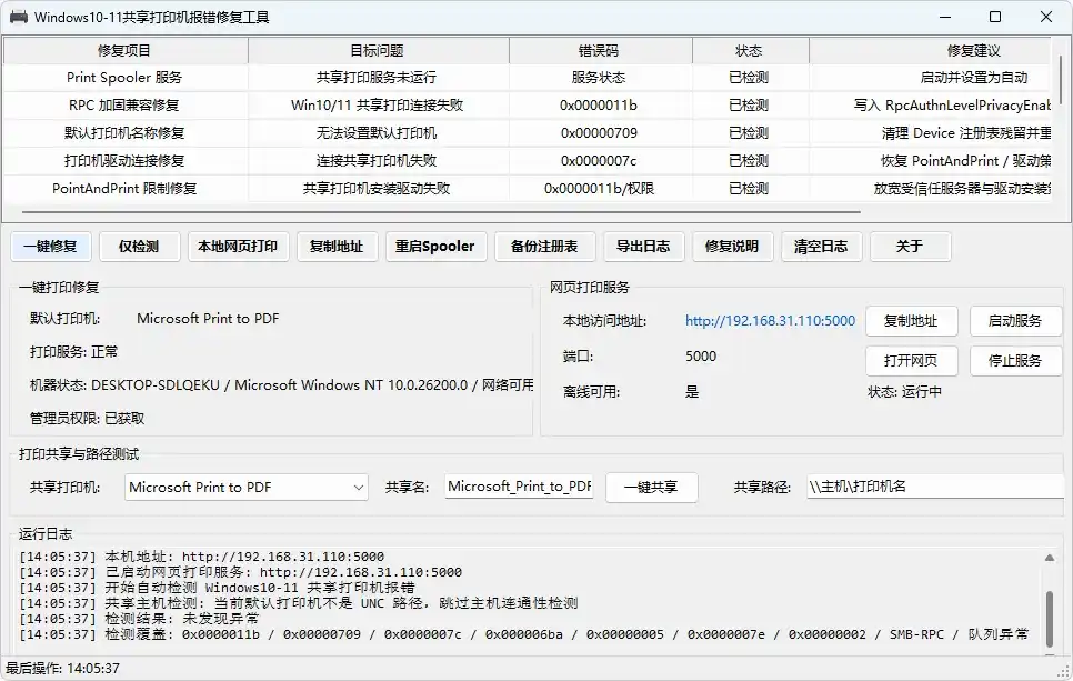 免费软件下载