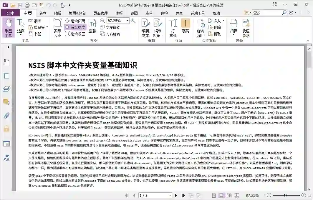 免费软件下载