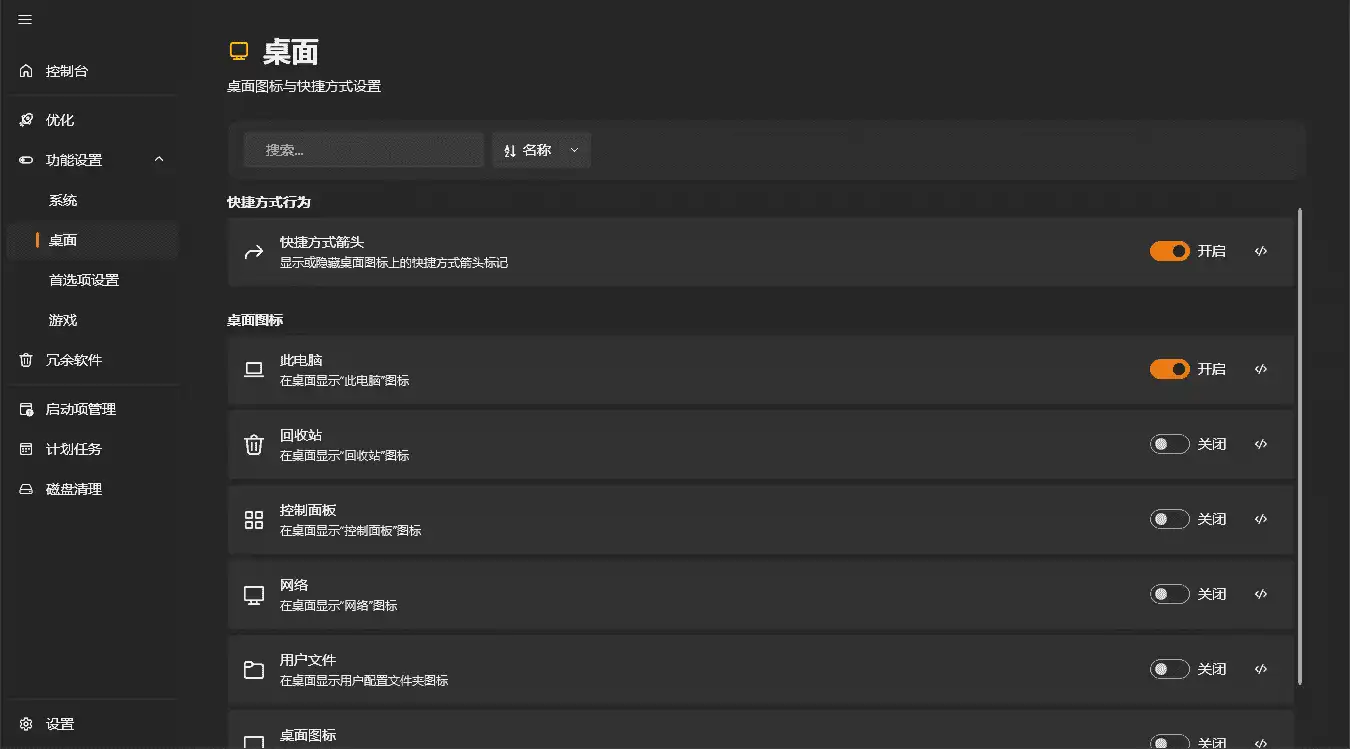 萌新资源库 - 生气的萌新-免费软件下载