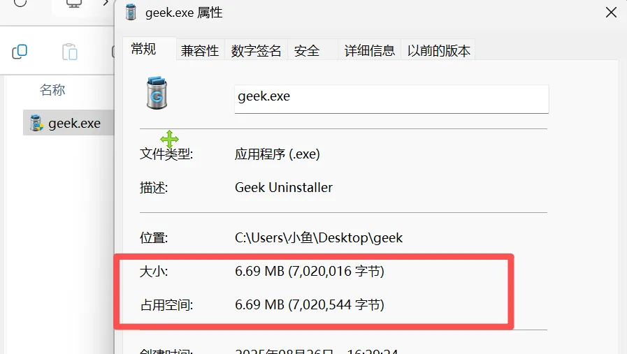 免费软件下载
