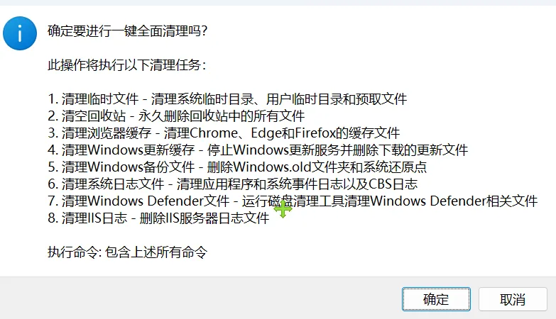 免费软件下载