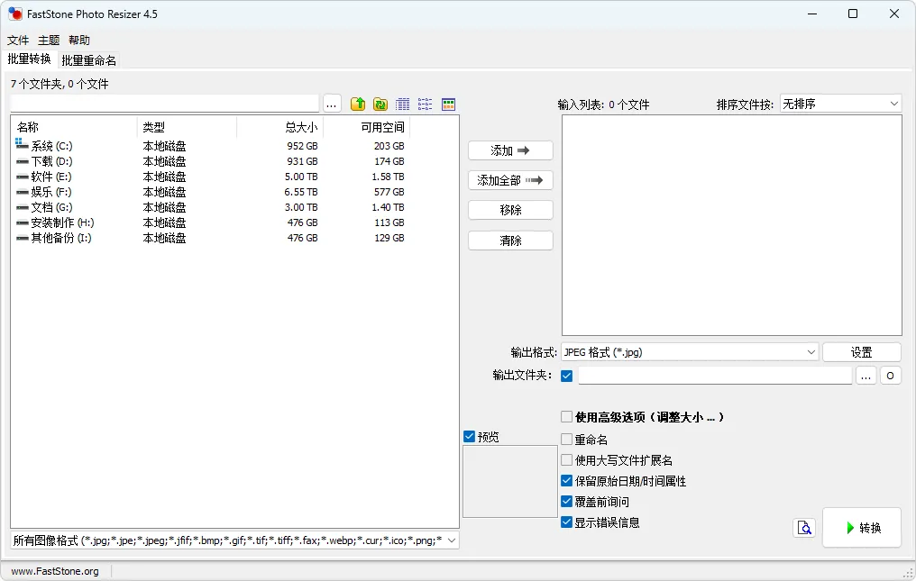 免费软件下载