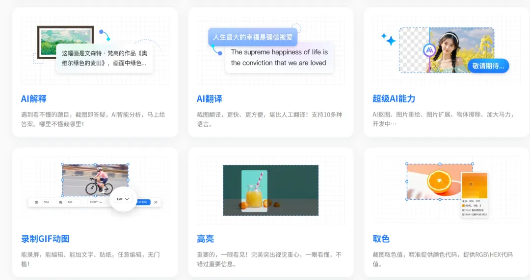 免费软件下载
