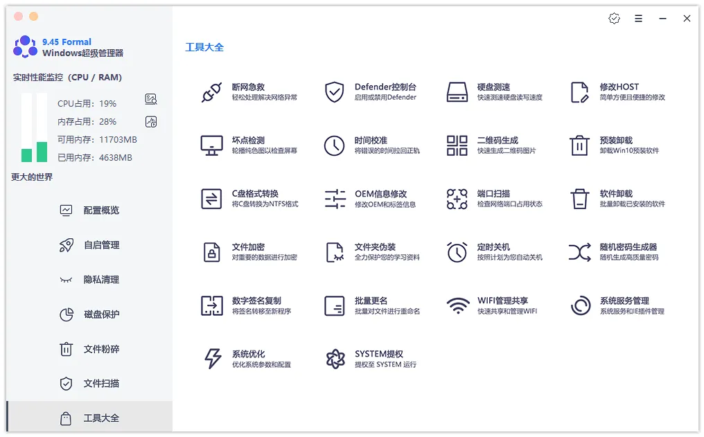 免费软件下载
