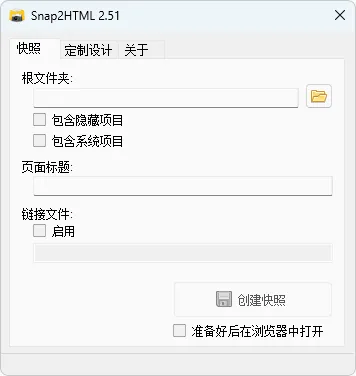 免费软件下载
