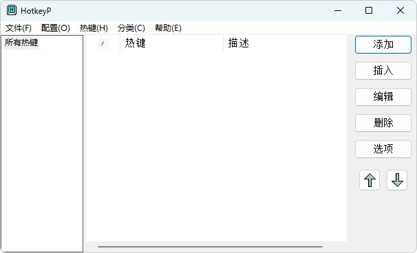 免费软件下载
