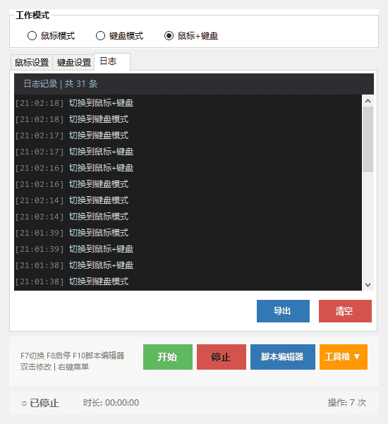萌新资源库 - 生气的萌新-免费软件下载