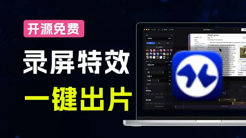 免费软件下载