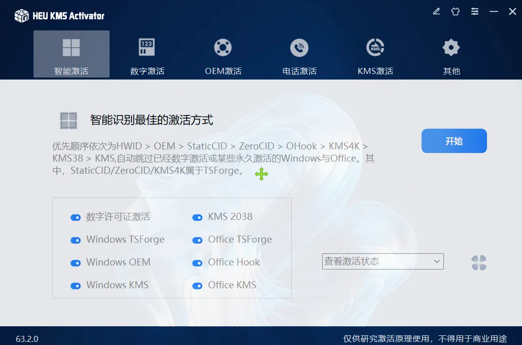 免费软件下载