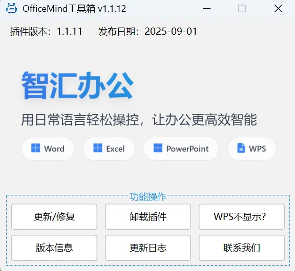 免费软件下载