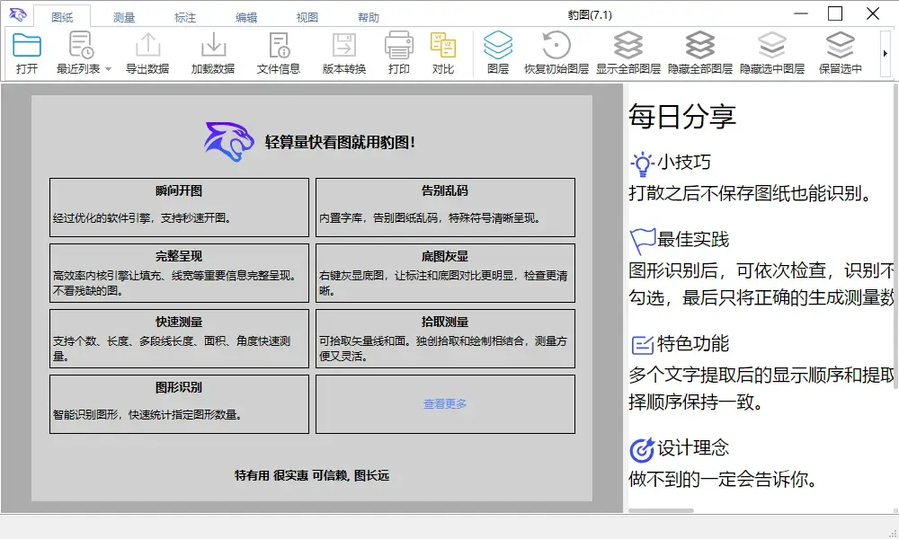 免费软件下载