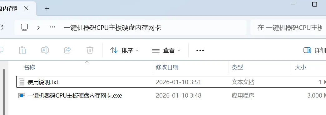 免费软件下载