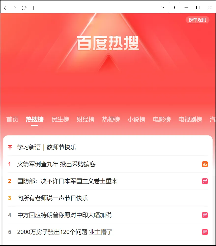 免费软件下载
