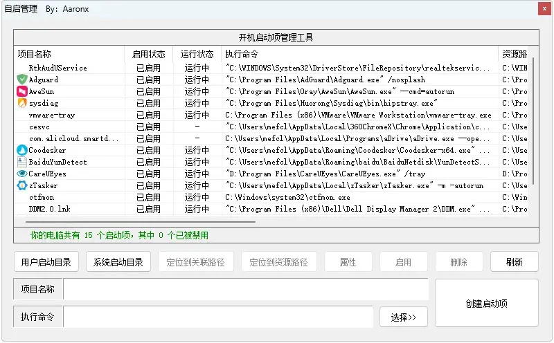 免费软件下载