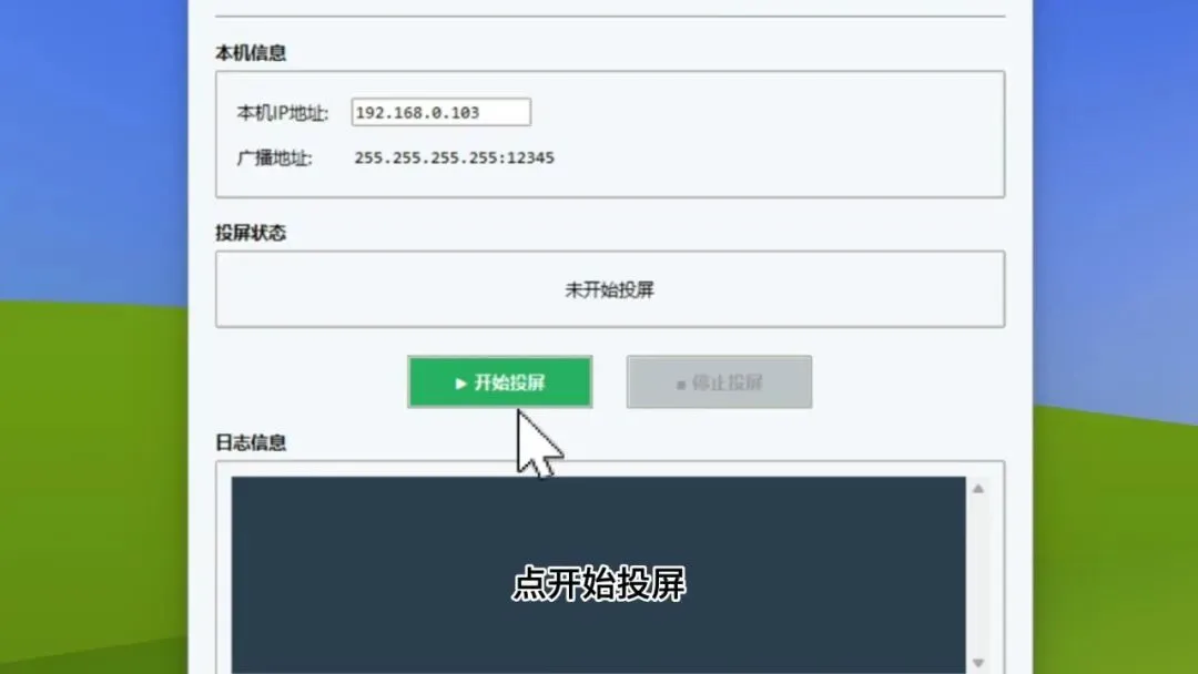 免费软件下载