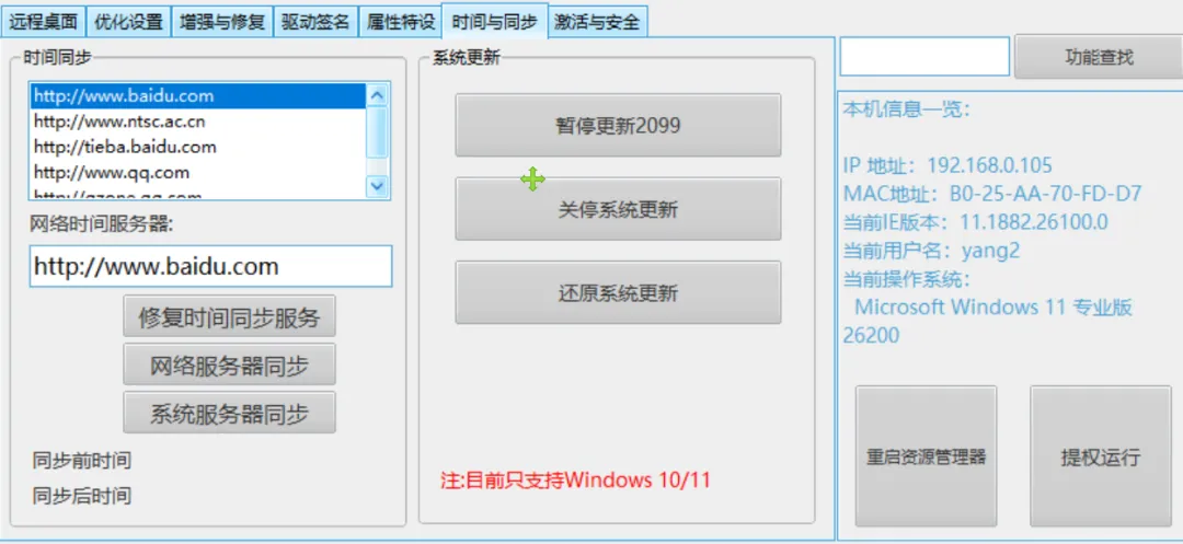 免费软件下载