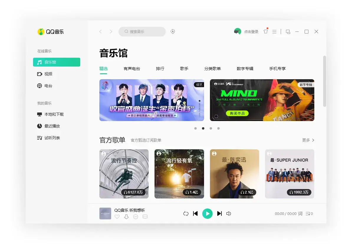 免费软件下载